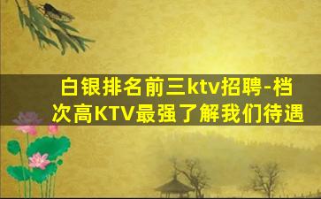九江KTV招聘