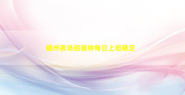黄石酒吧招聘